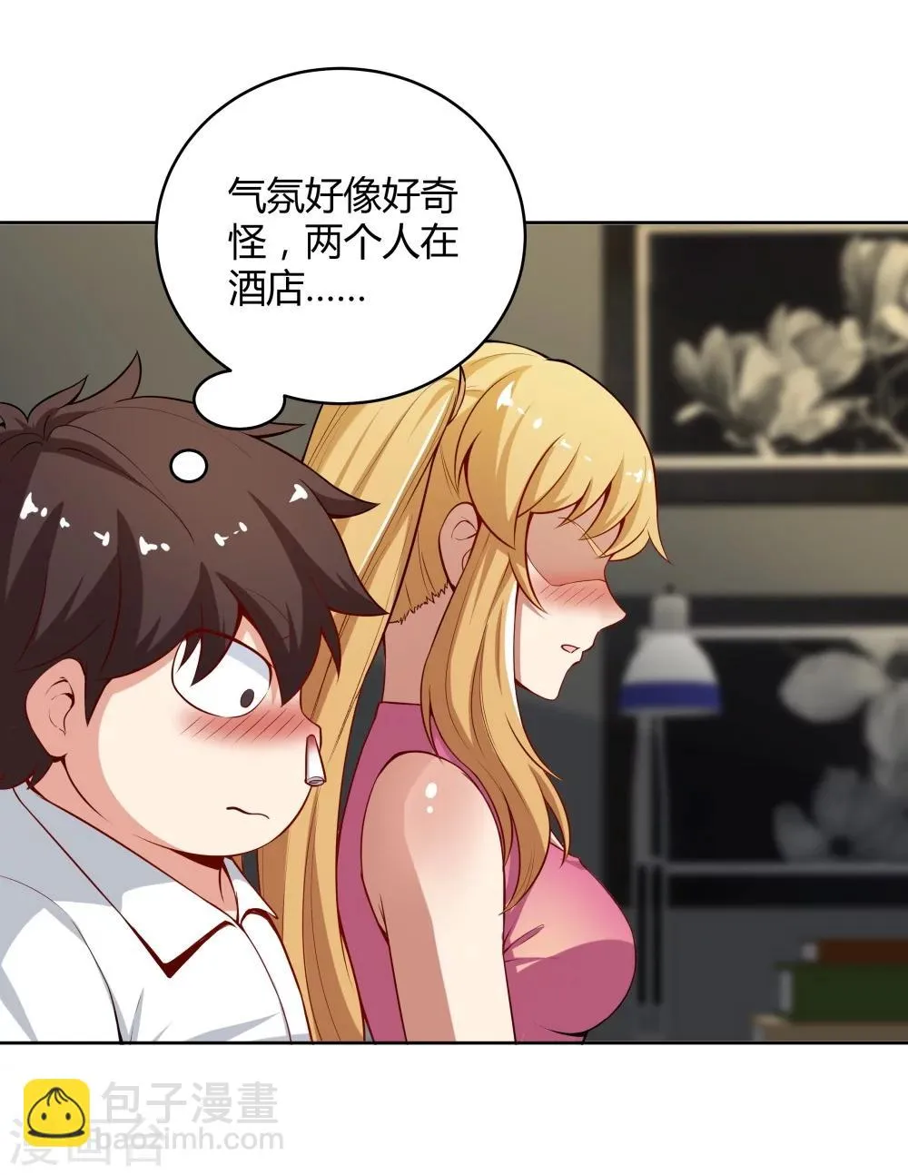第127话 第18页