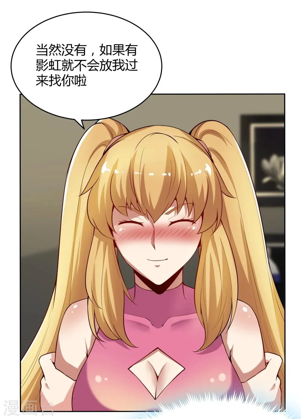 第127话 第25页