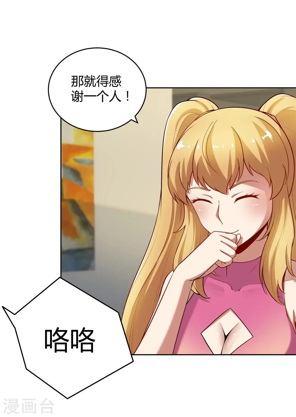 第127话 第27页