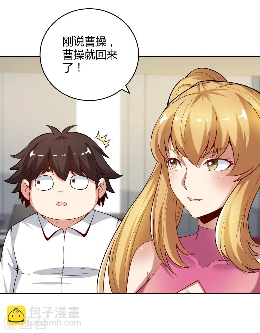 第127话 第29页