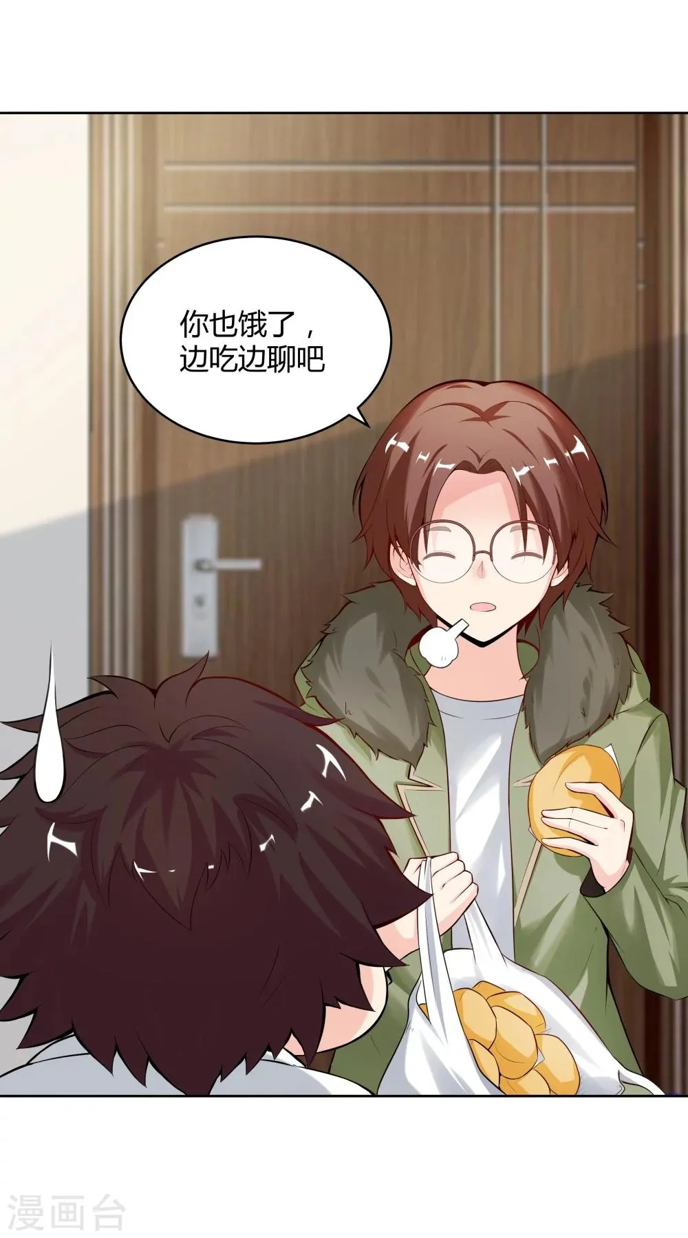 第128话 第4页