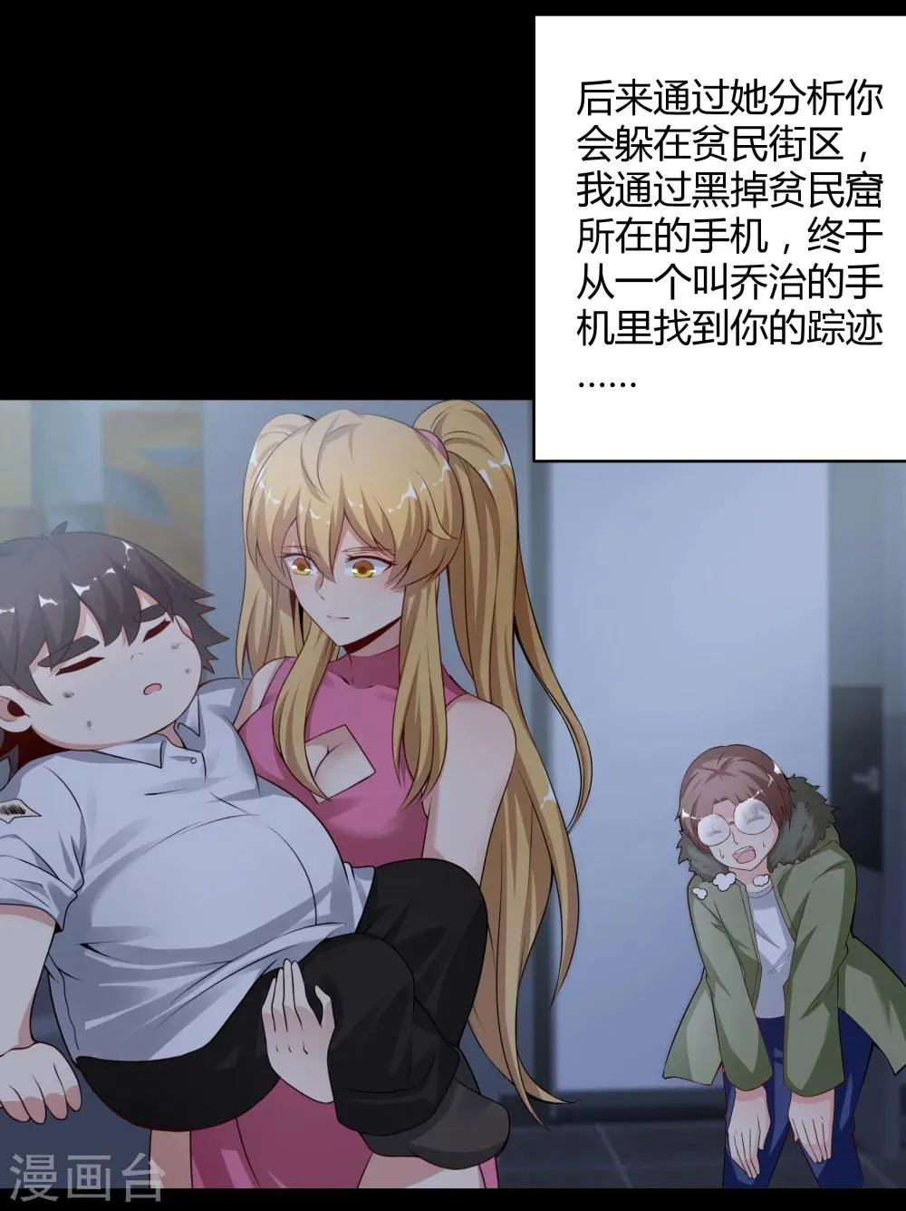 第128话 第17页