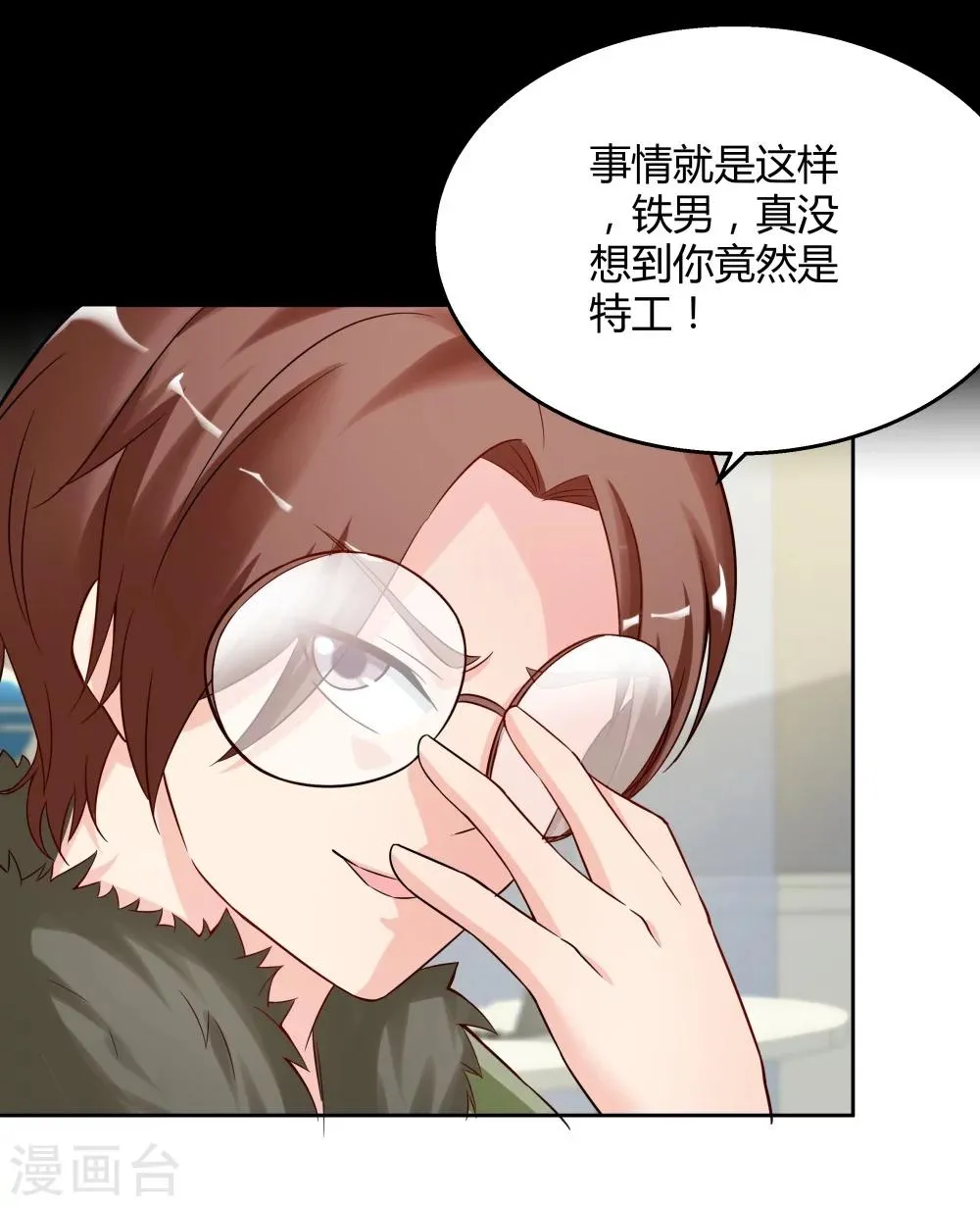 第128话 第18页