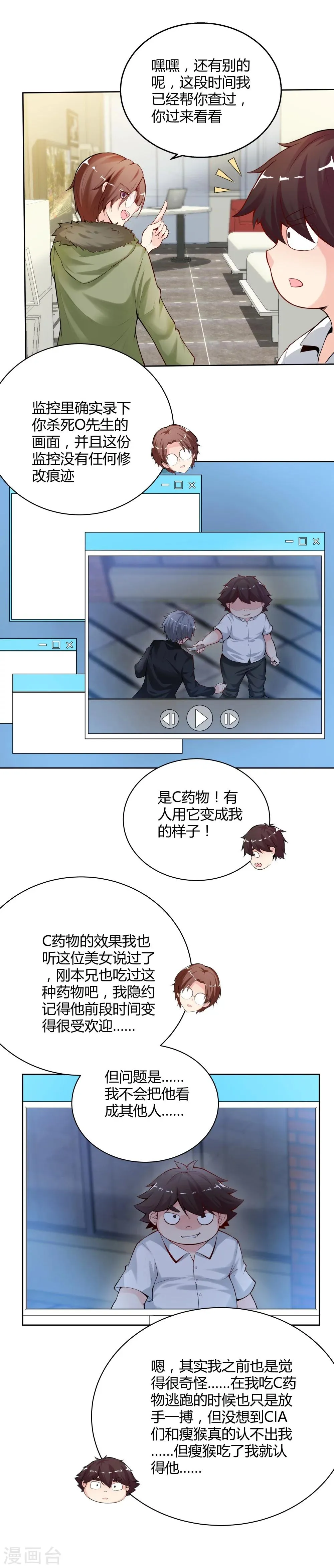 第128话 第20页