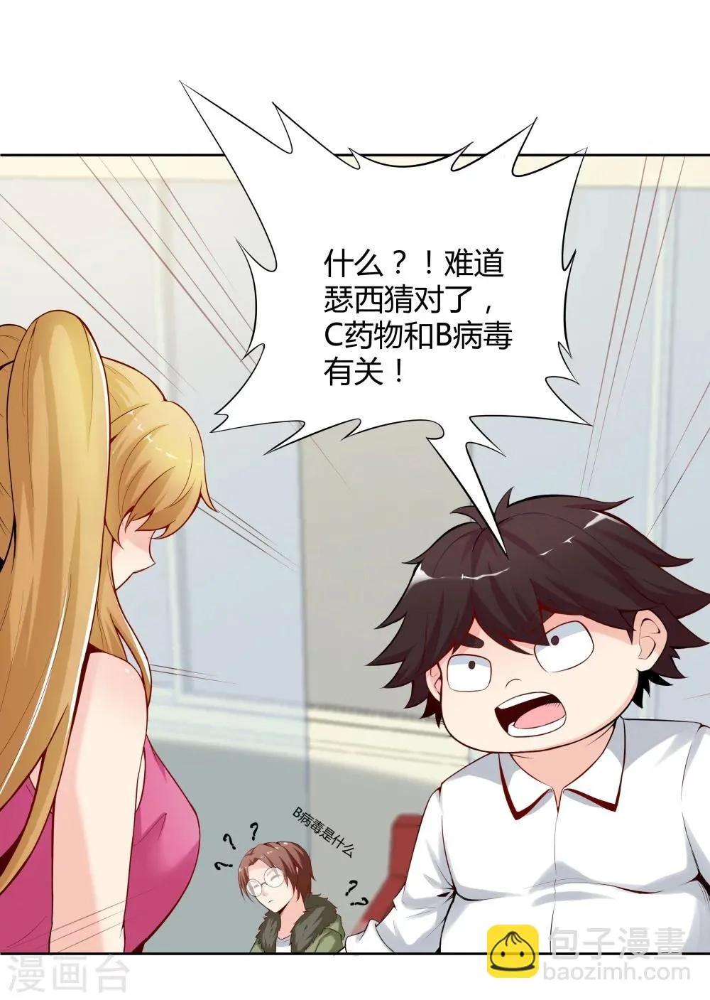 第128话 第23页