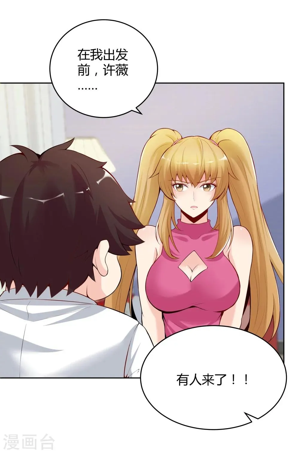 第128话 第24页