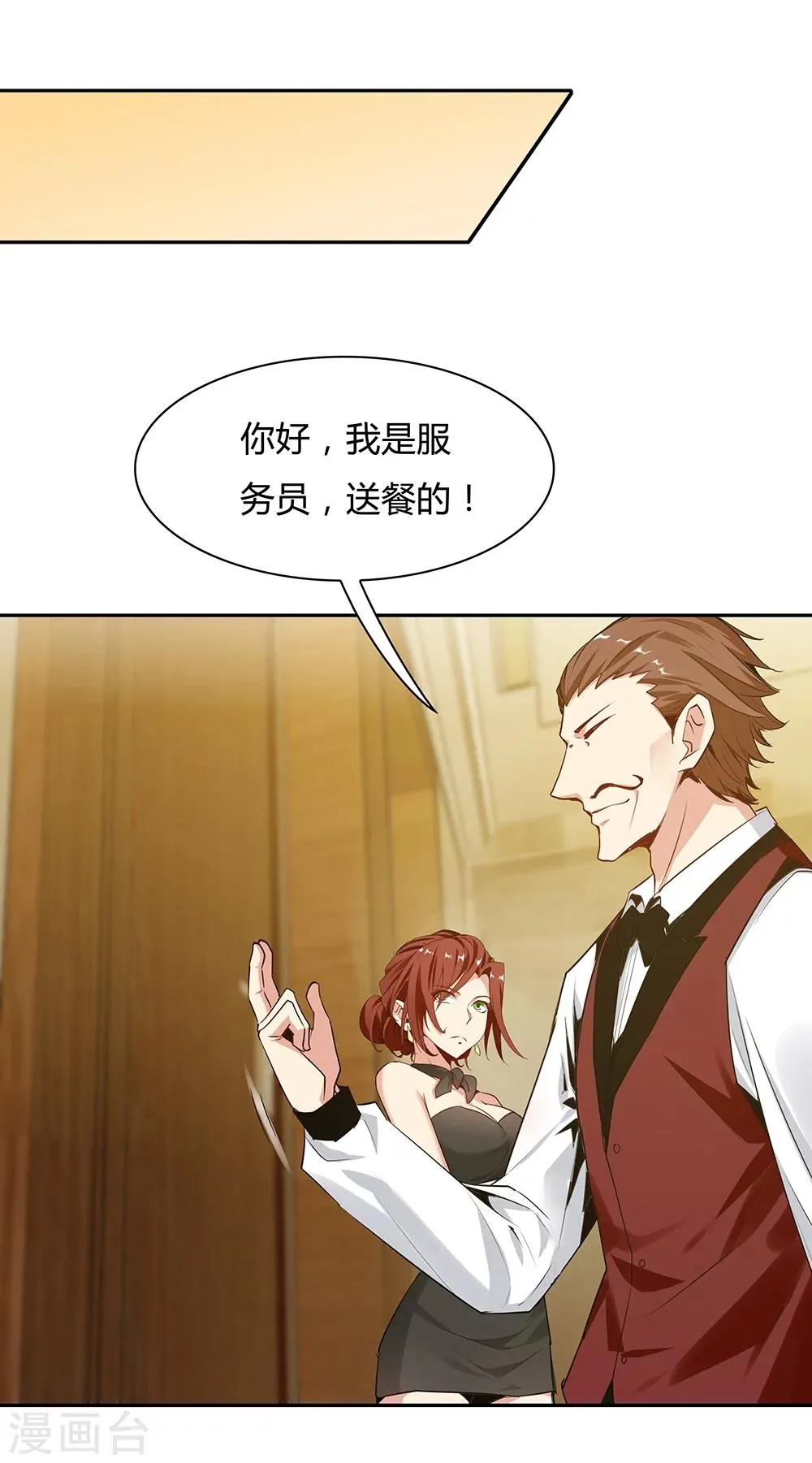 第129话 第8页