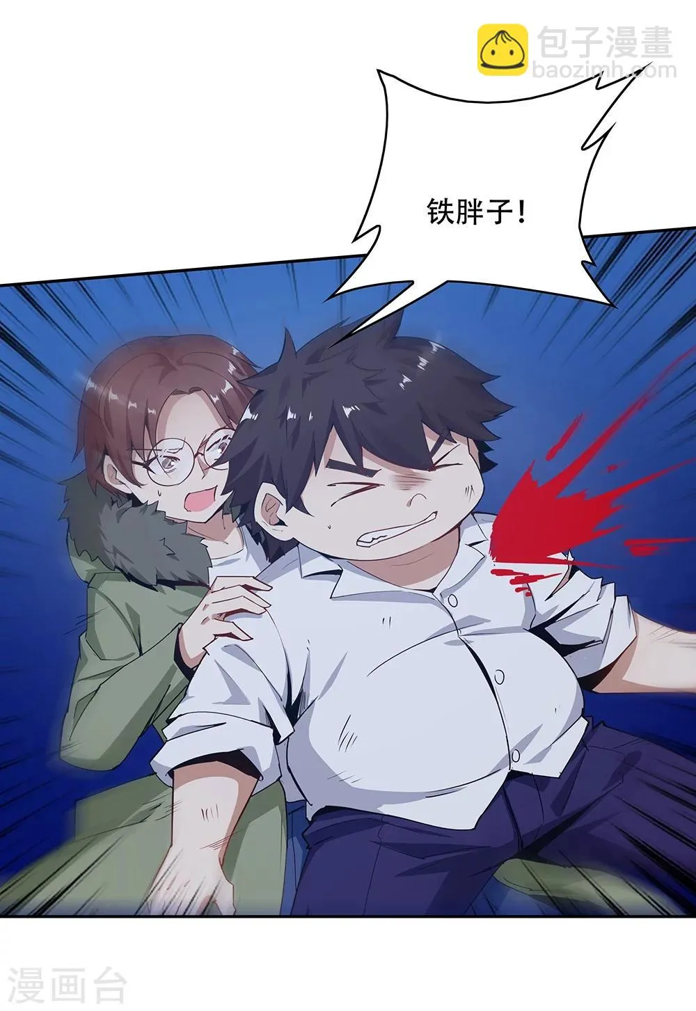 第130话 第2页