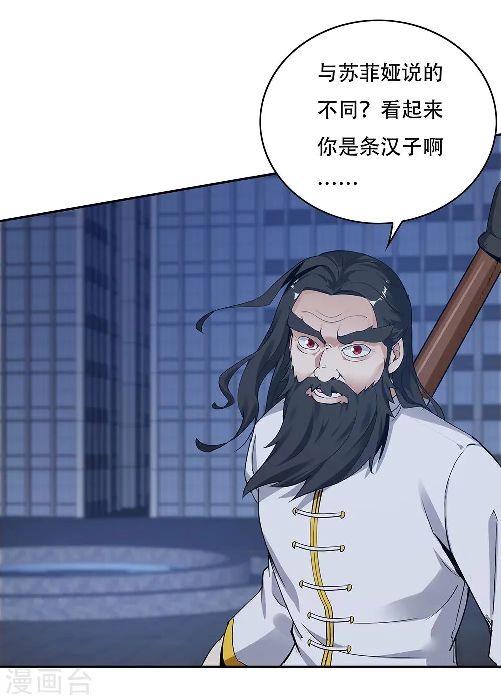 第130话 第5页