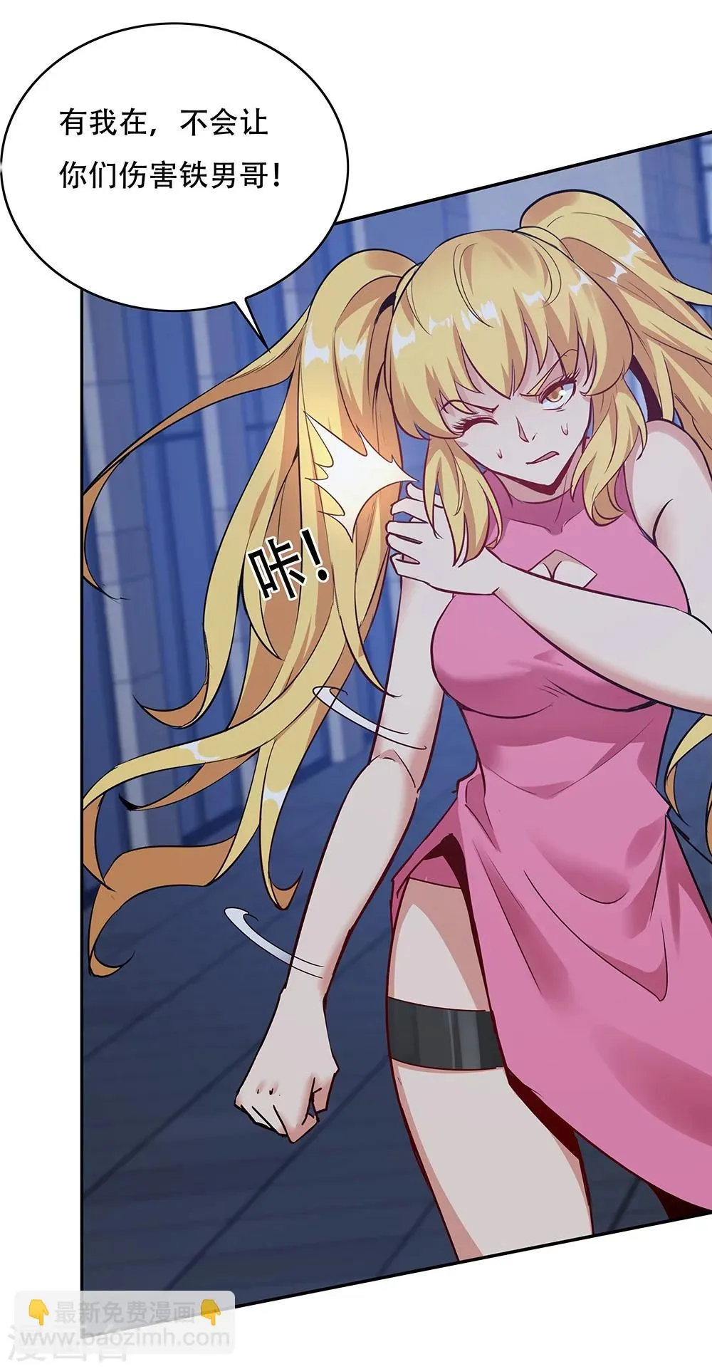 第130话 第13页