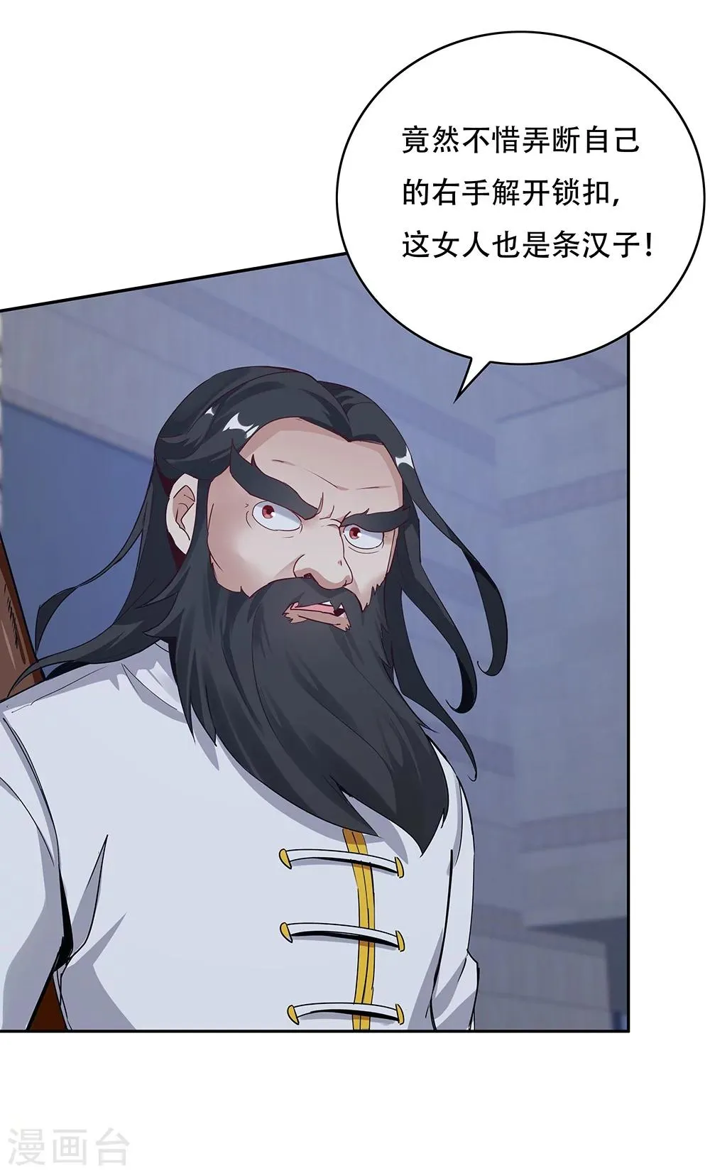 第130话 第14页