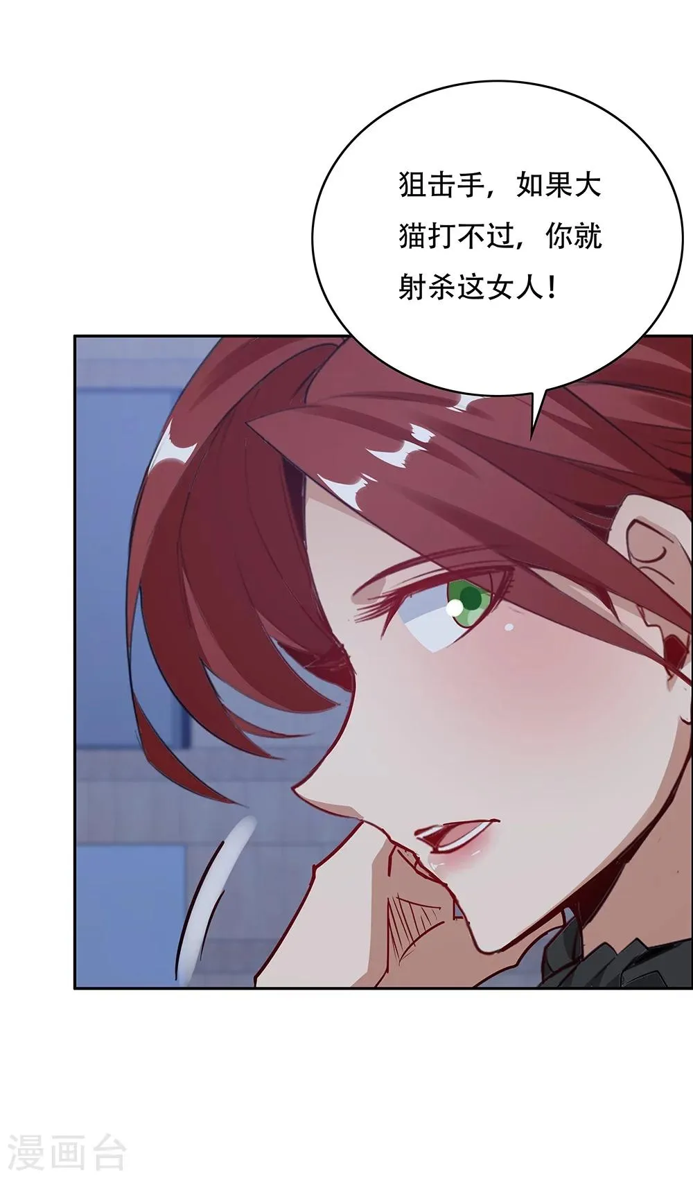 第130话 第16页