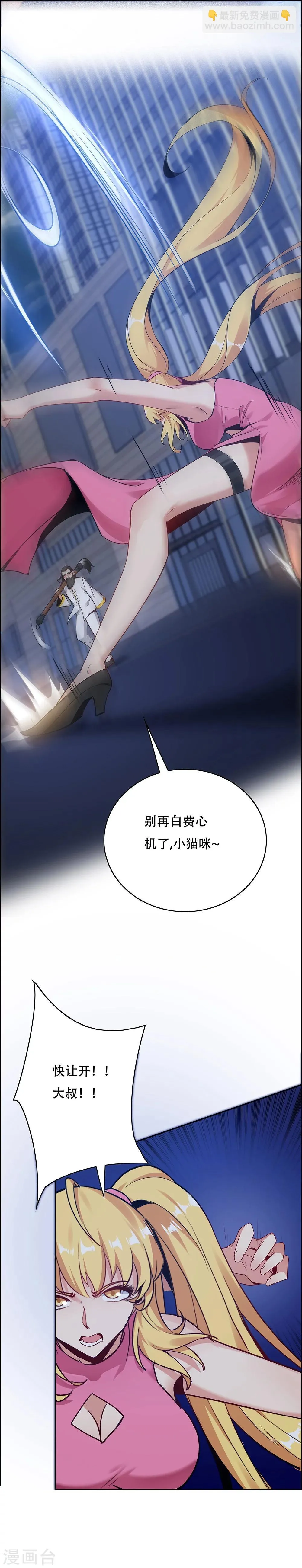 第130话 第20页