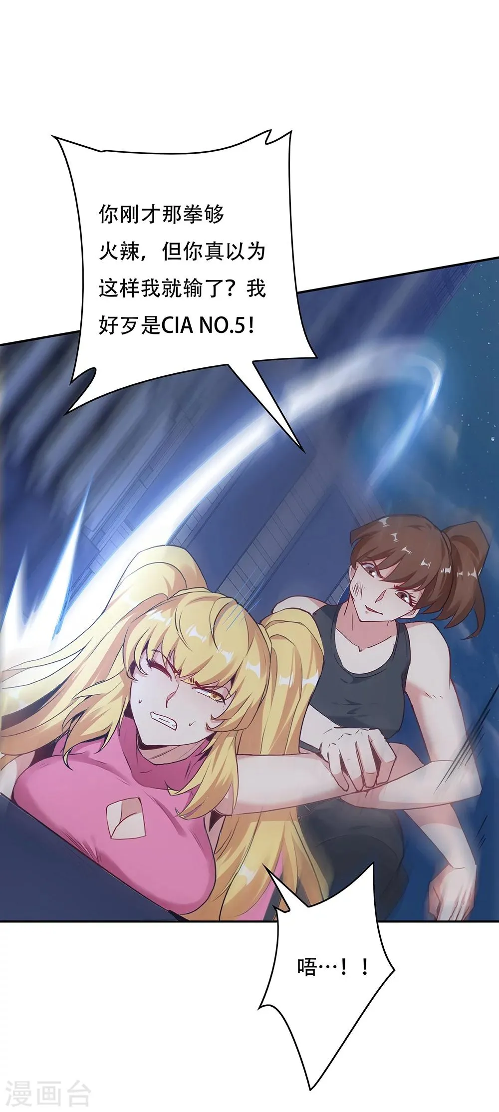 第130话 第21页
