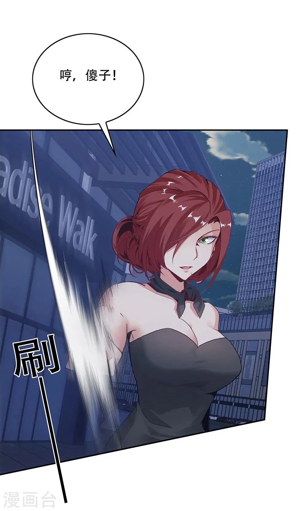 第130话 第24页