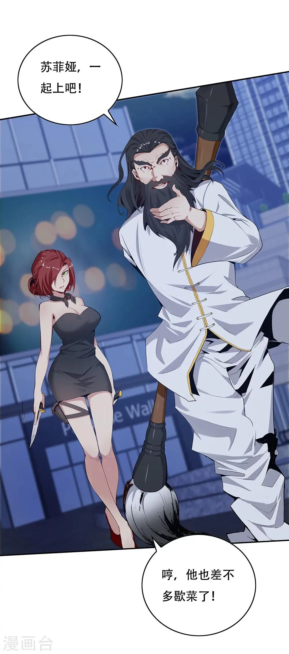 第130话 第31页