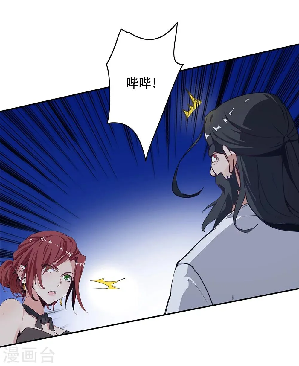第130话 第36页