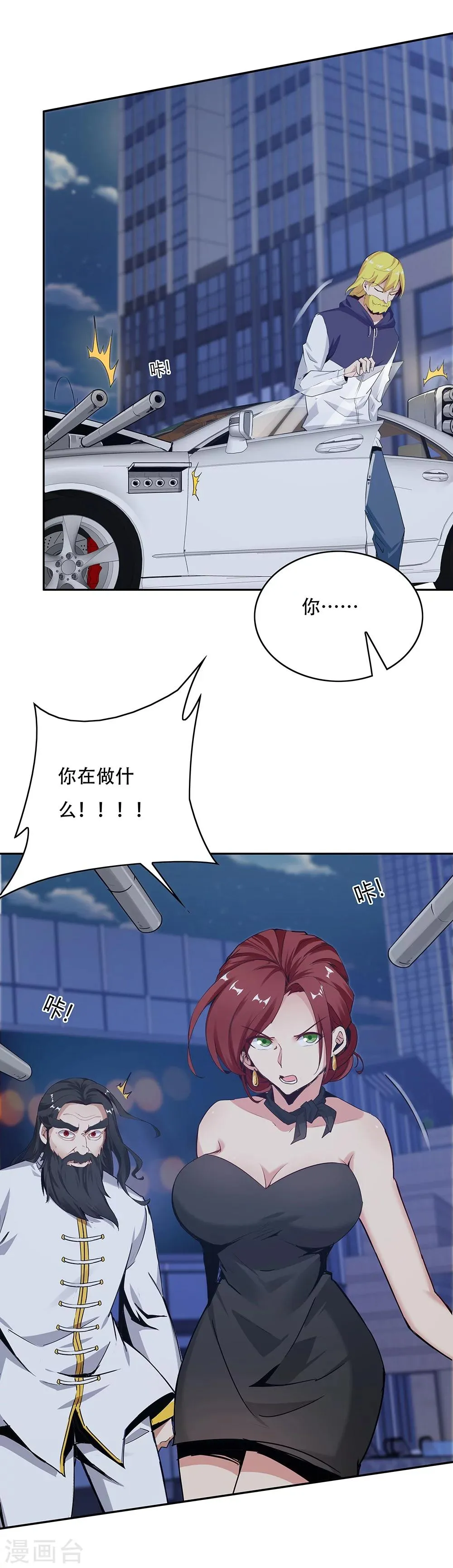 第130话 第38页
