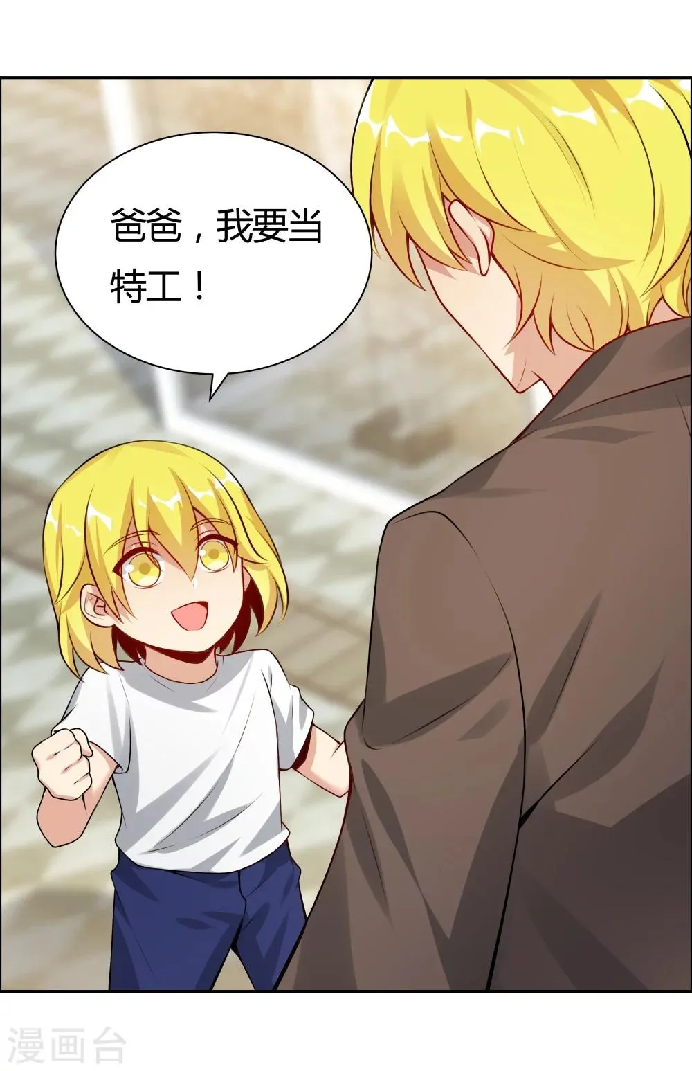 第131话 第9页