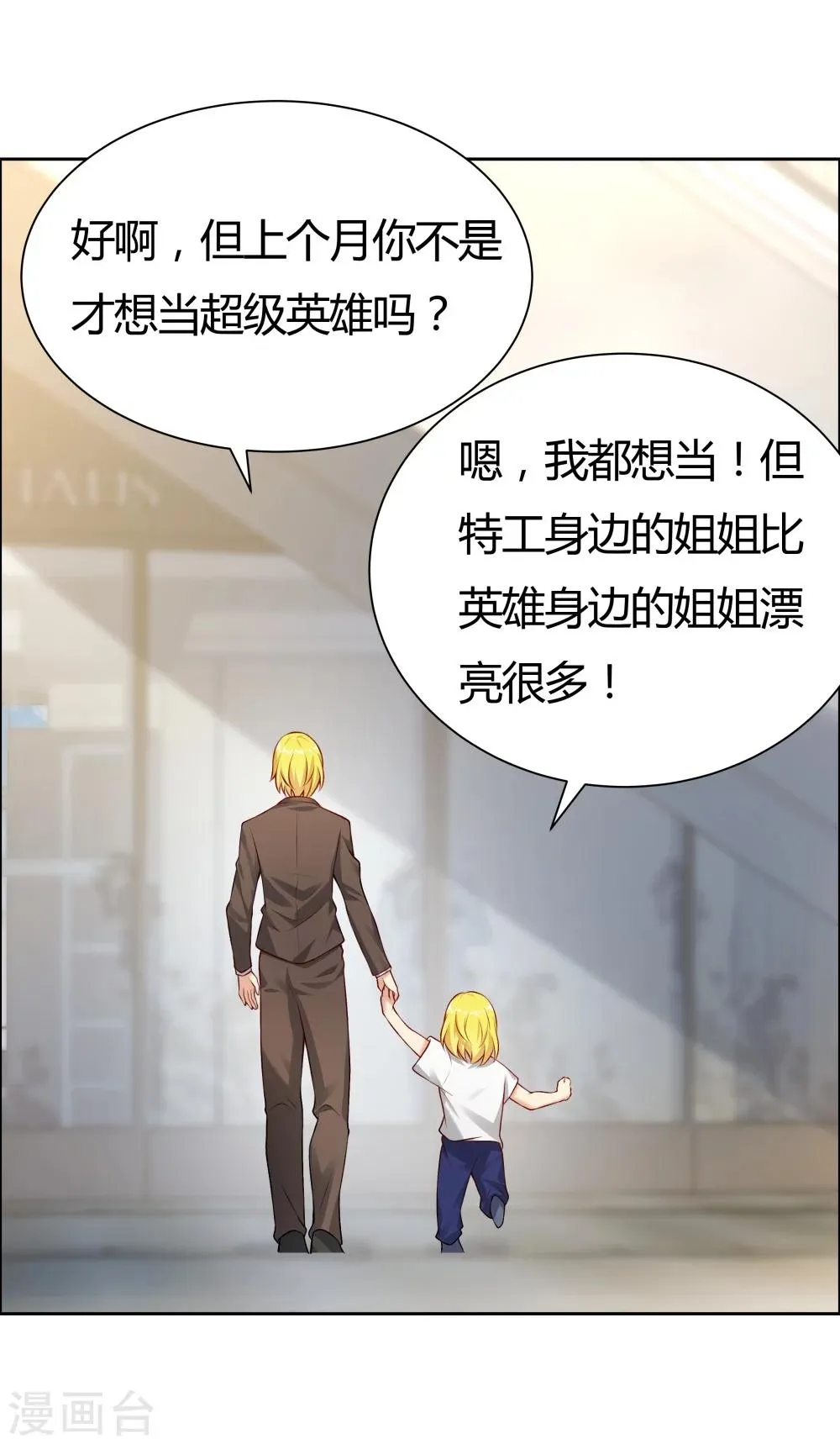 第131话 第10页