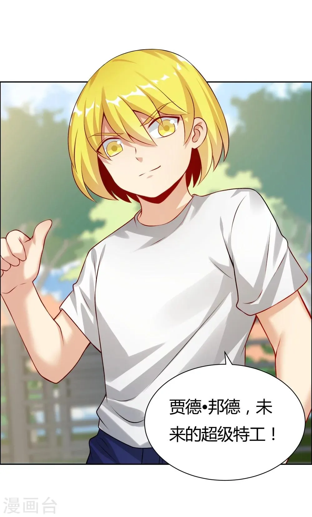 第131话 第20页