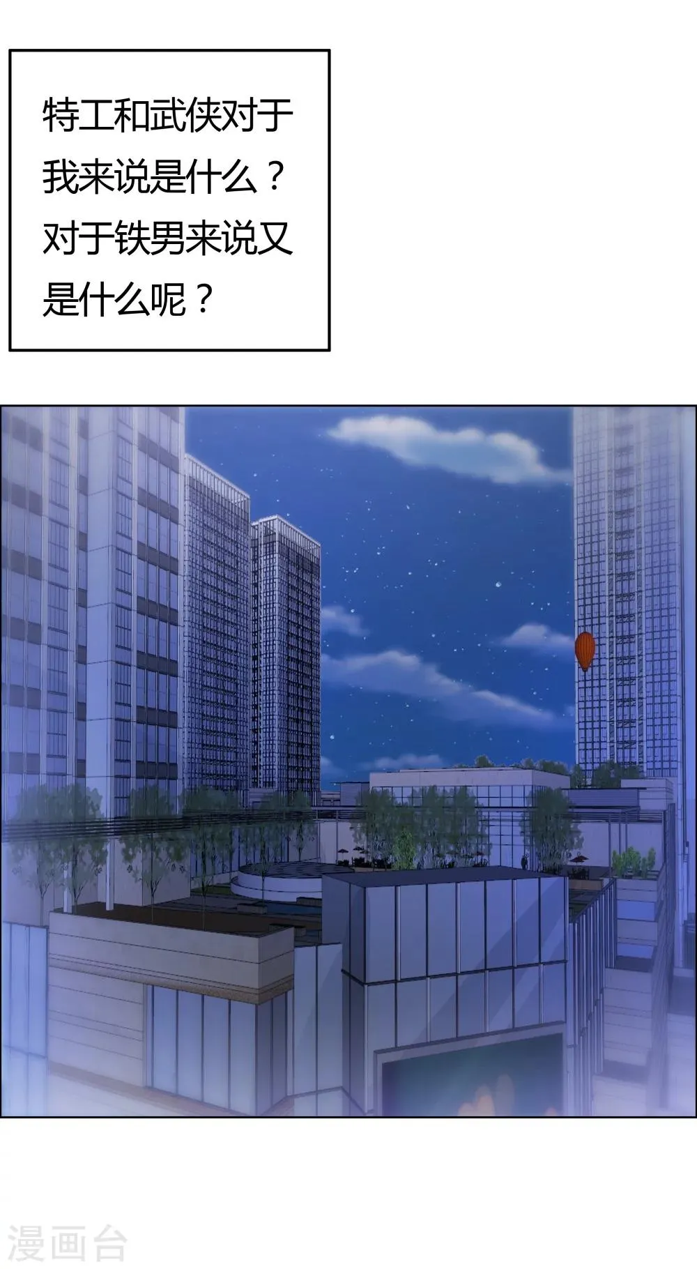 第131话 第25页