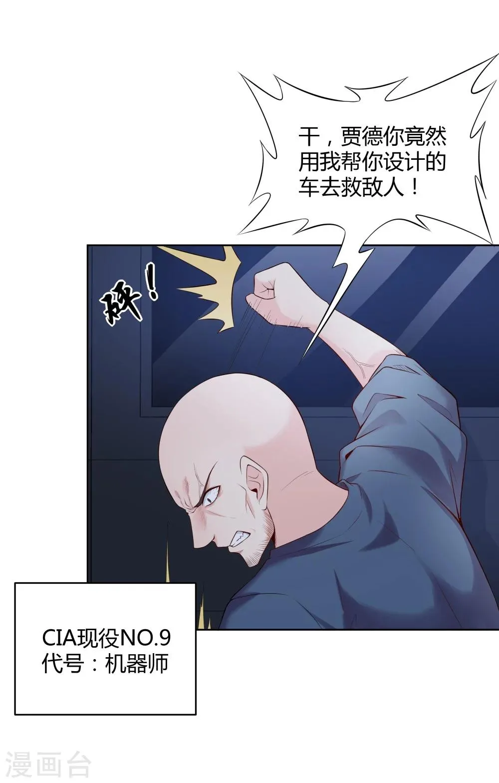 第132话 第6页