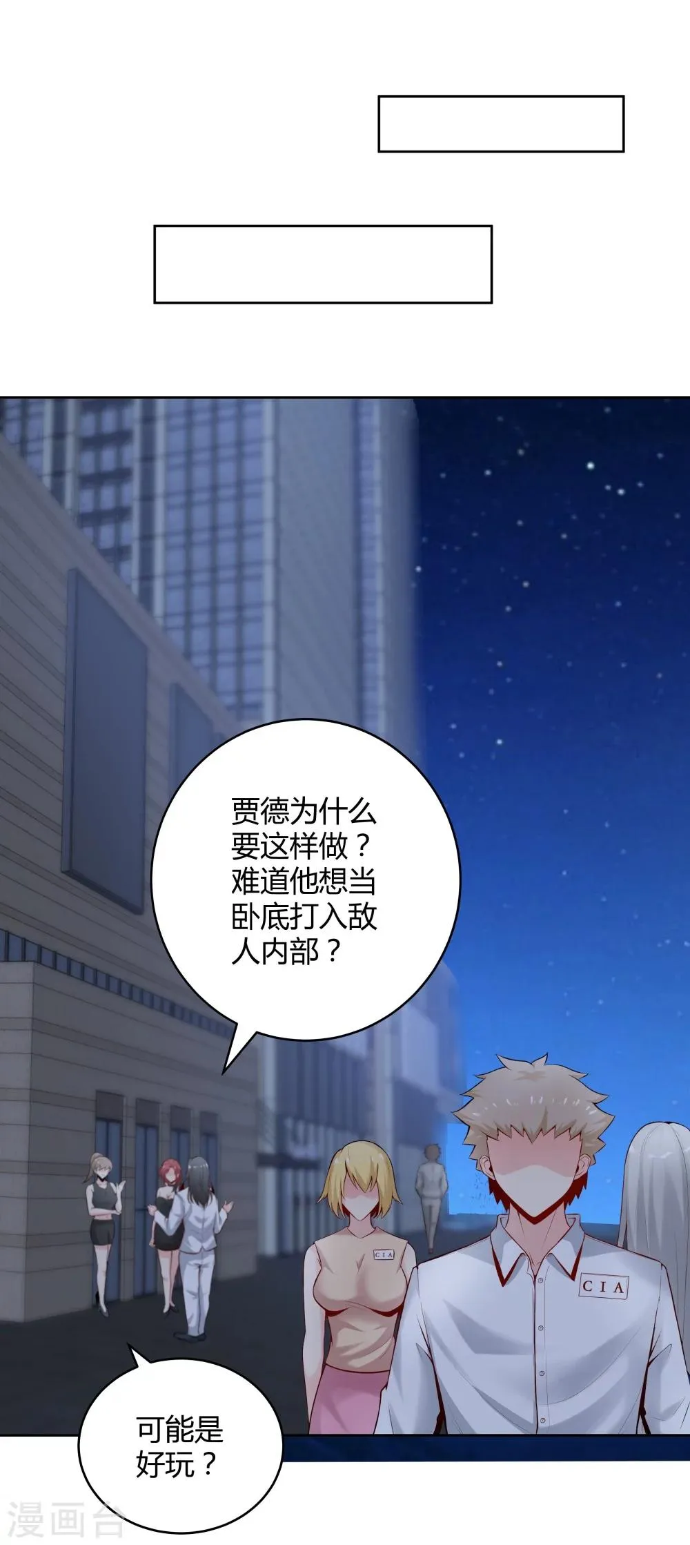第132话 第7页