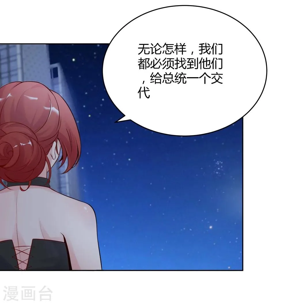 第132话 第8页