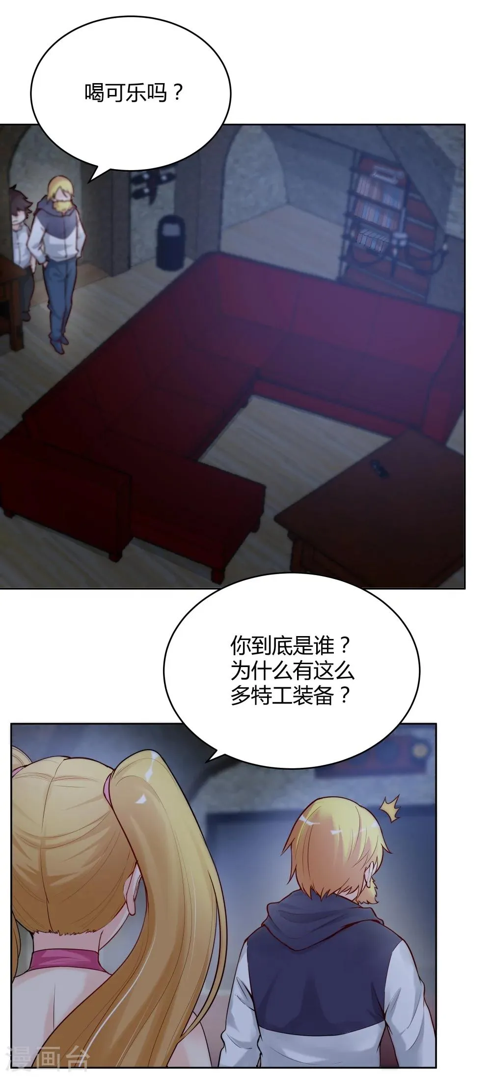 第132话 第11页