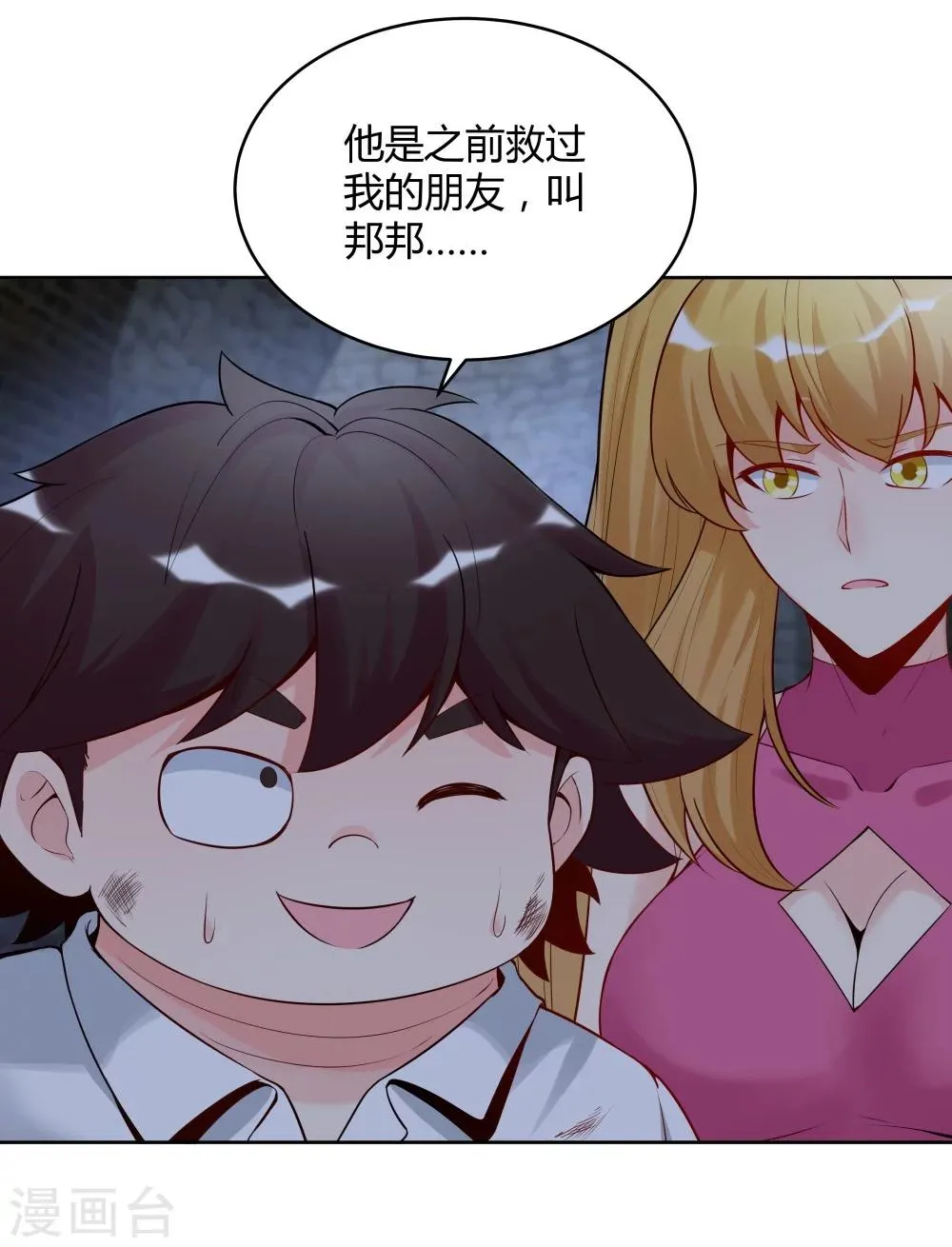 第132话 第12页