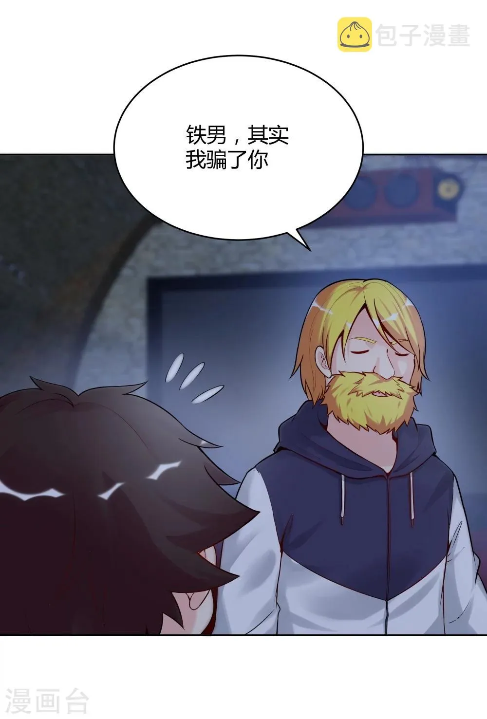第132话 第13页