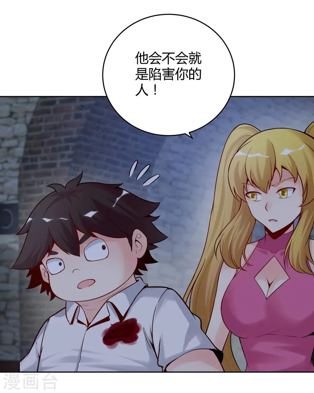 第132话 第16页