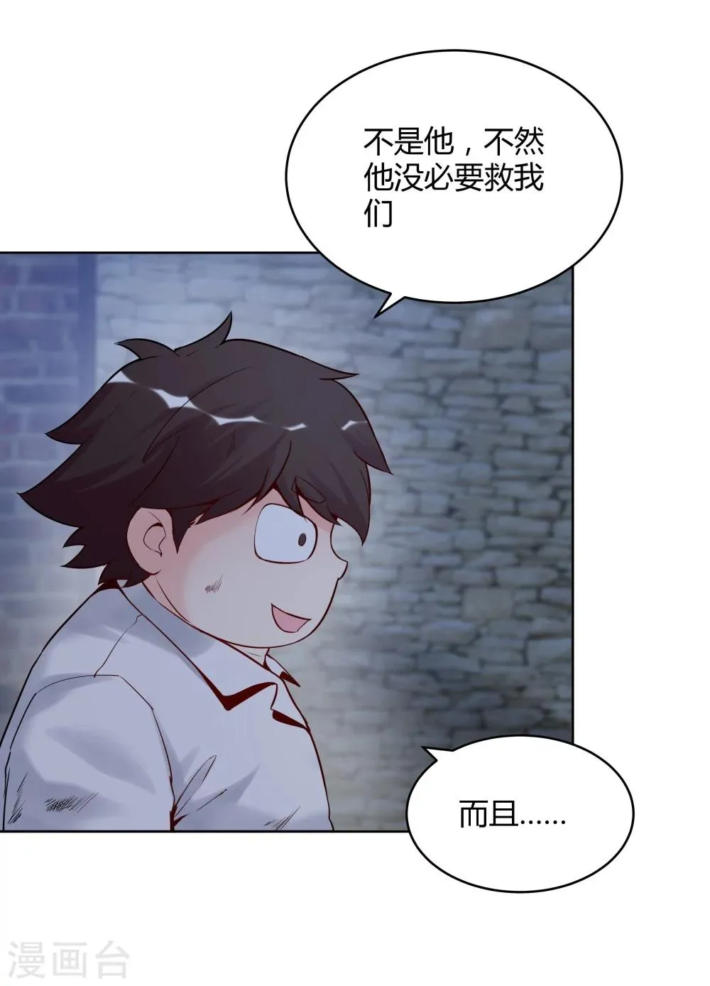 第132话 第17页