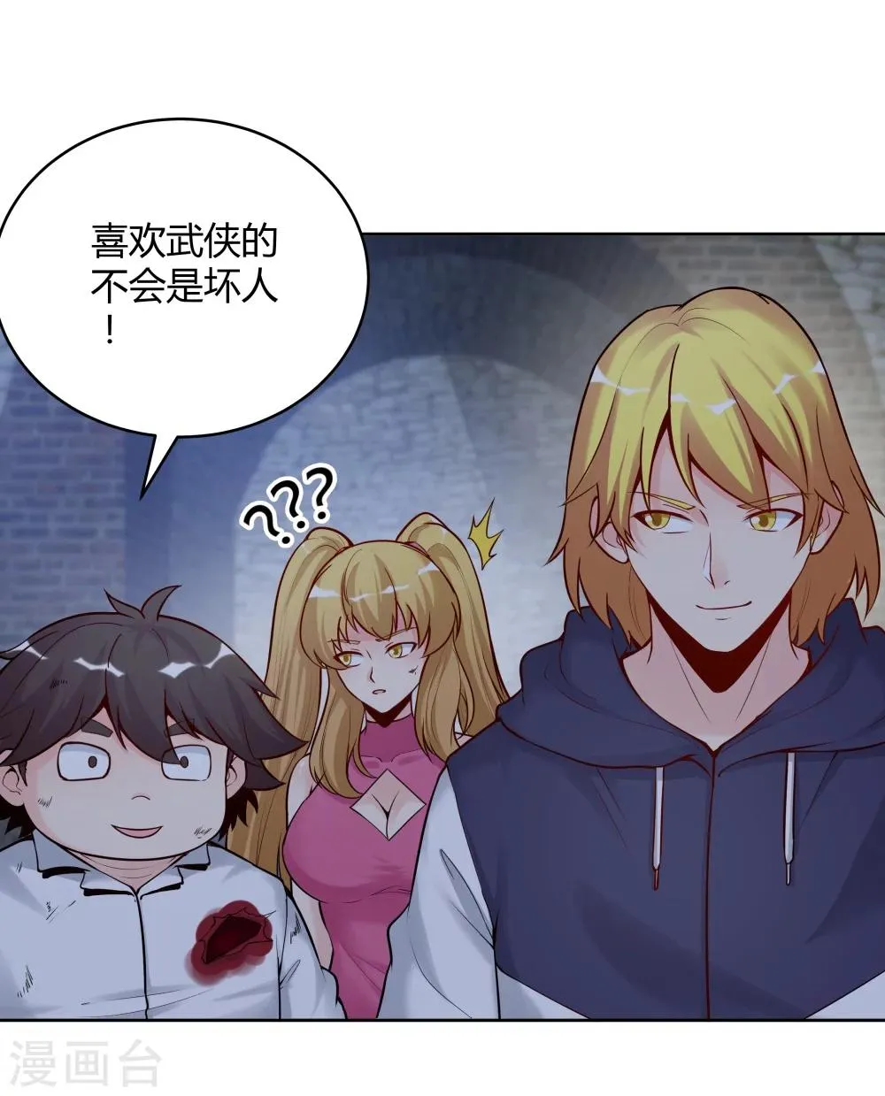 第132话 第18页