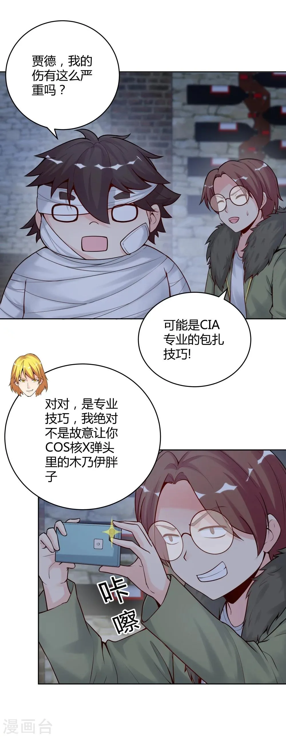 第132话 第21页