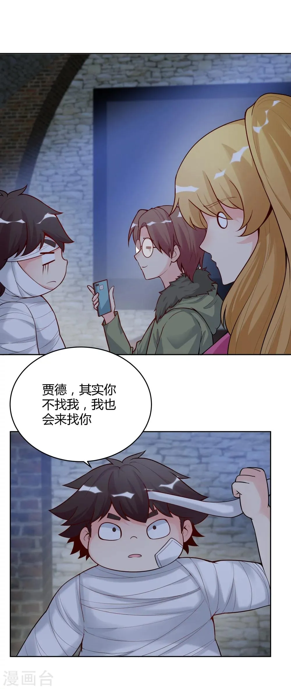 第132话 第22页