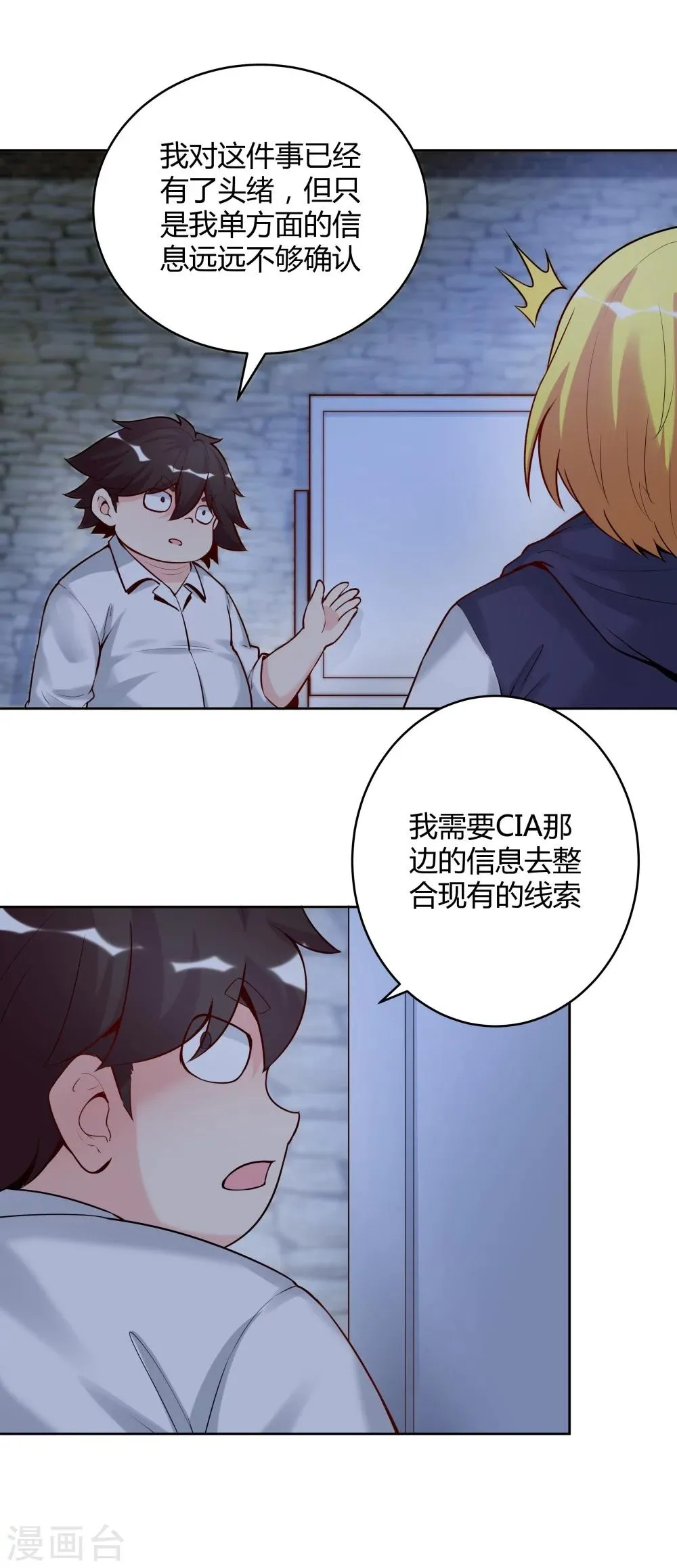 第132话 第25页