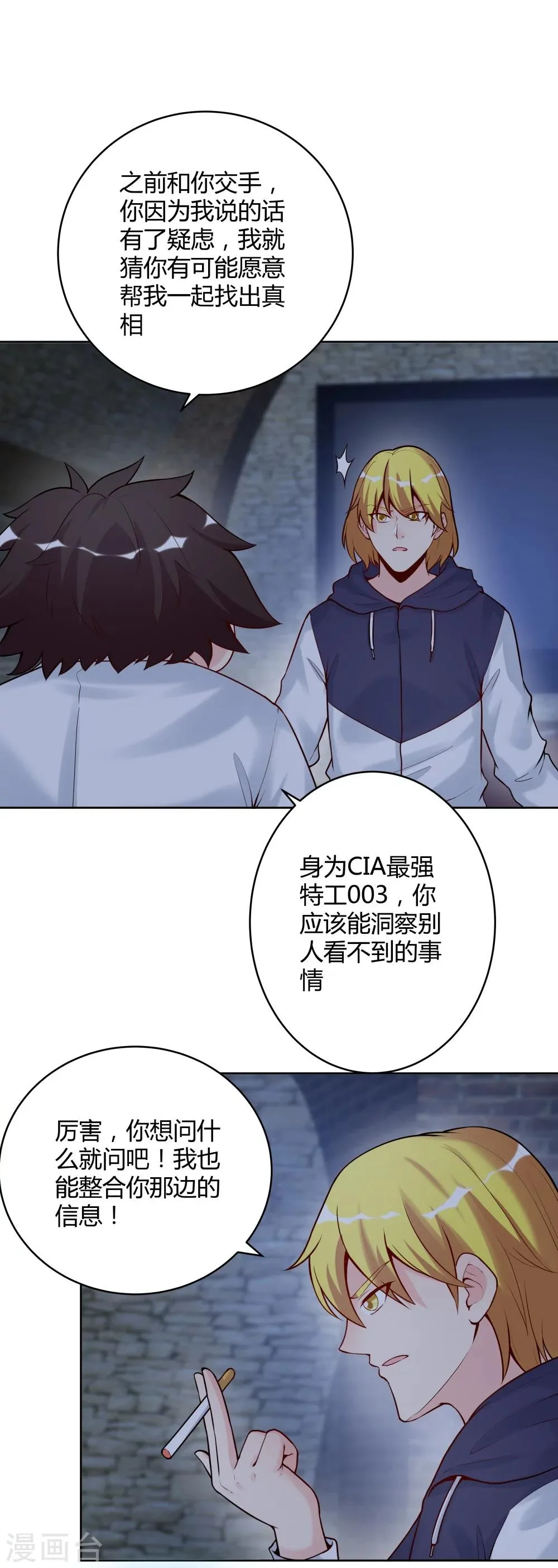 第132话 第26页
