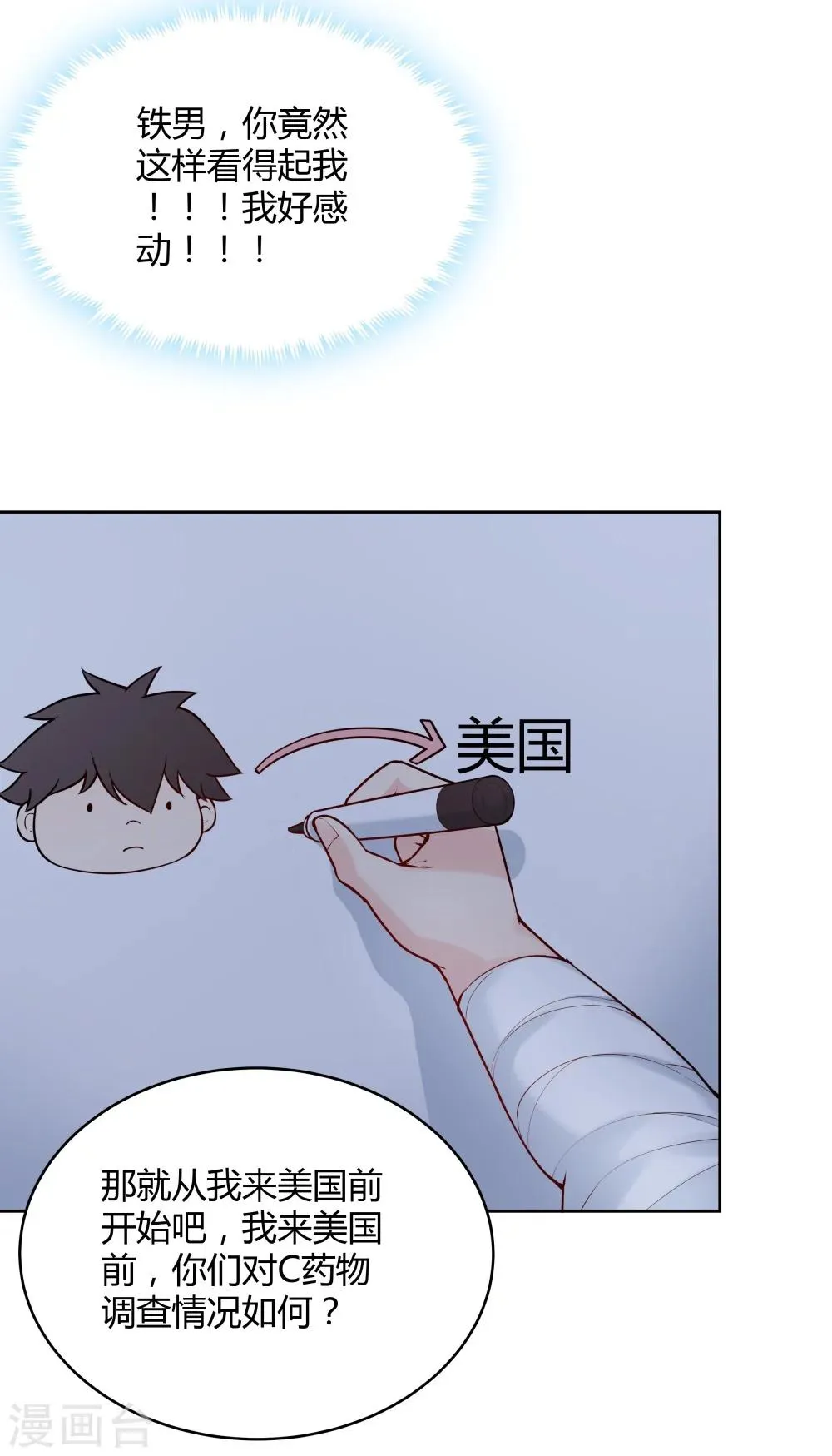 第132话 第27页