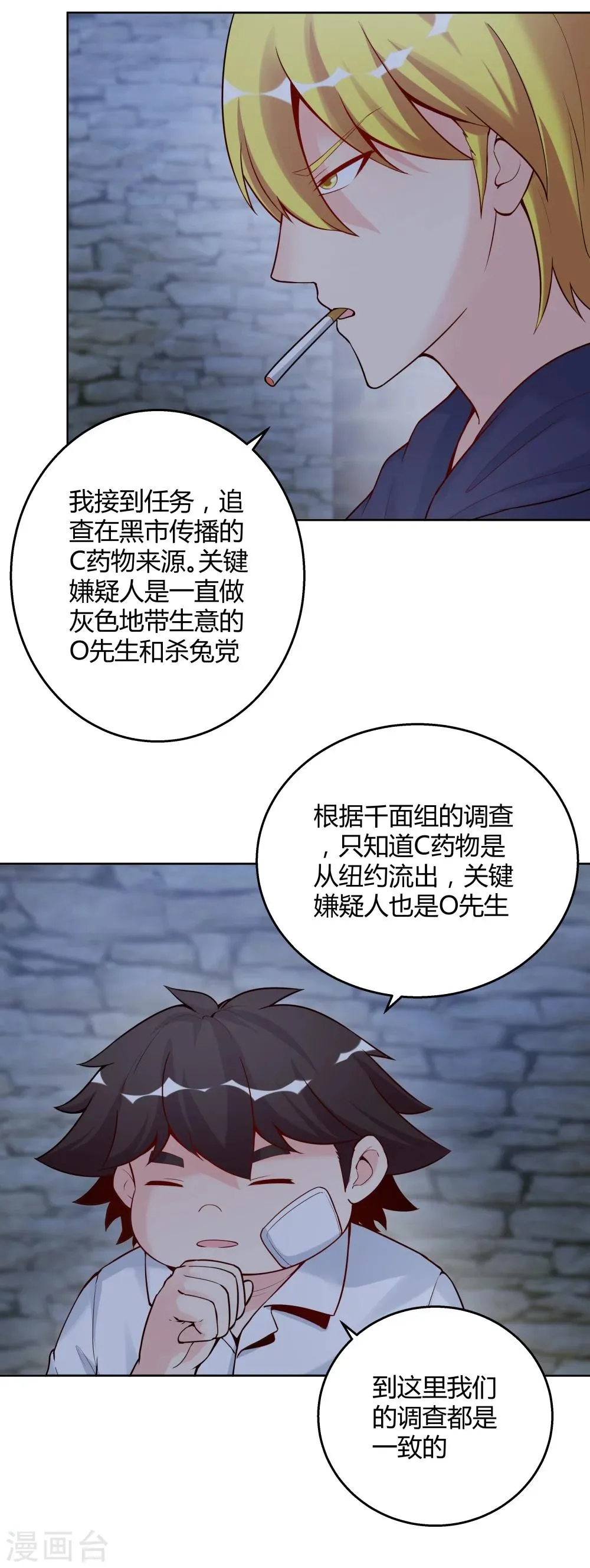 第132话 第28页