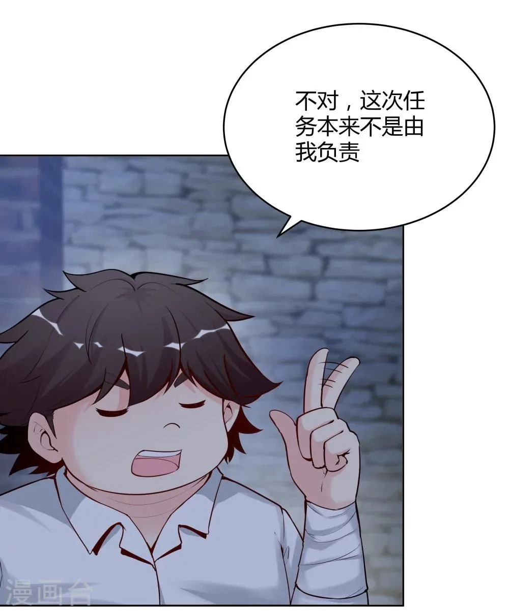 第132话 第30页