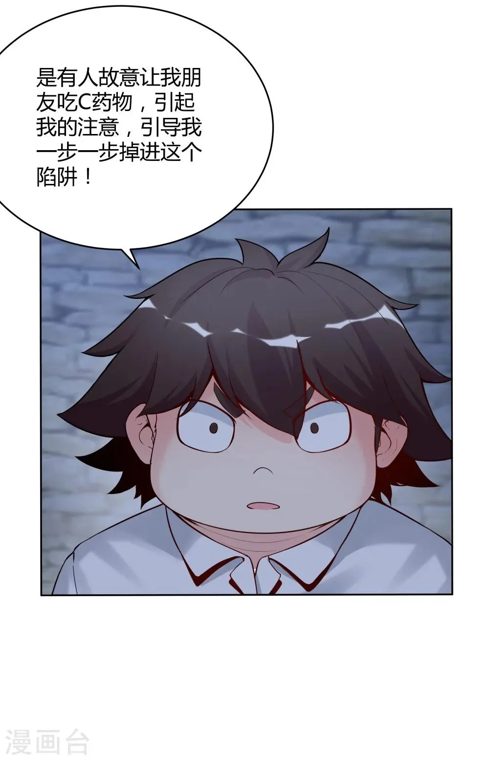 第132话 第31页