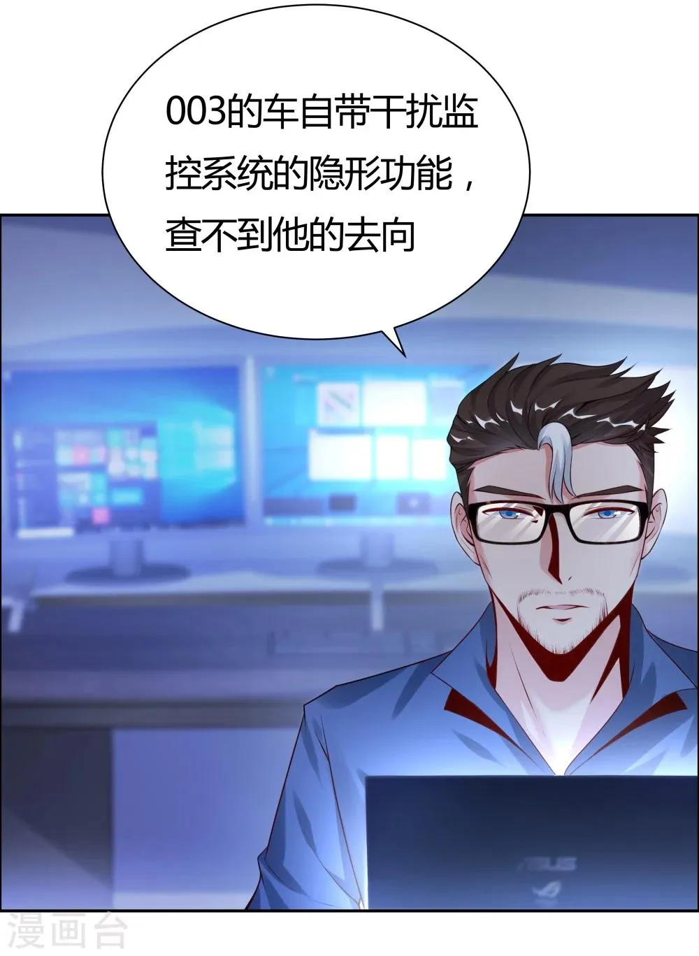 第133话 第3页