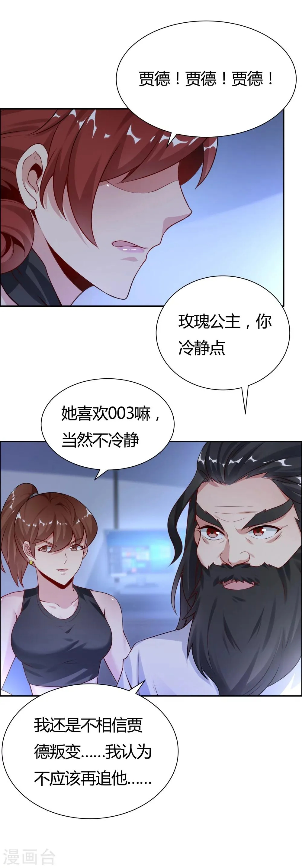 第133话 第4页