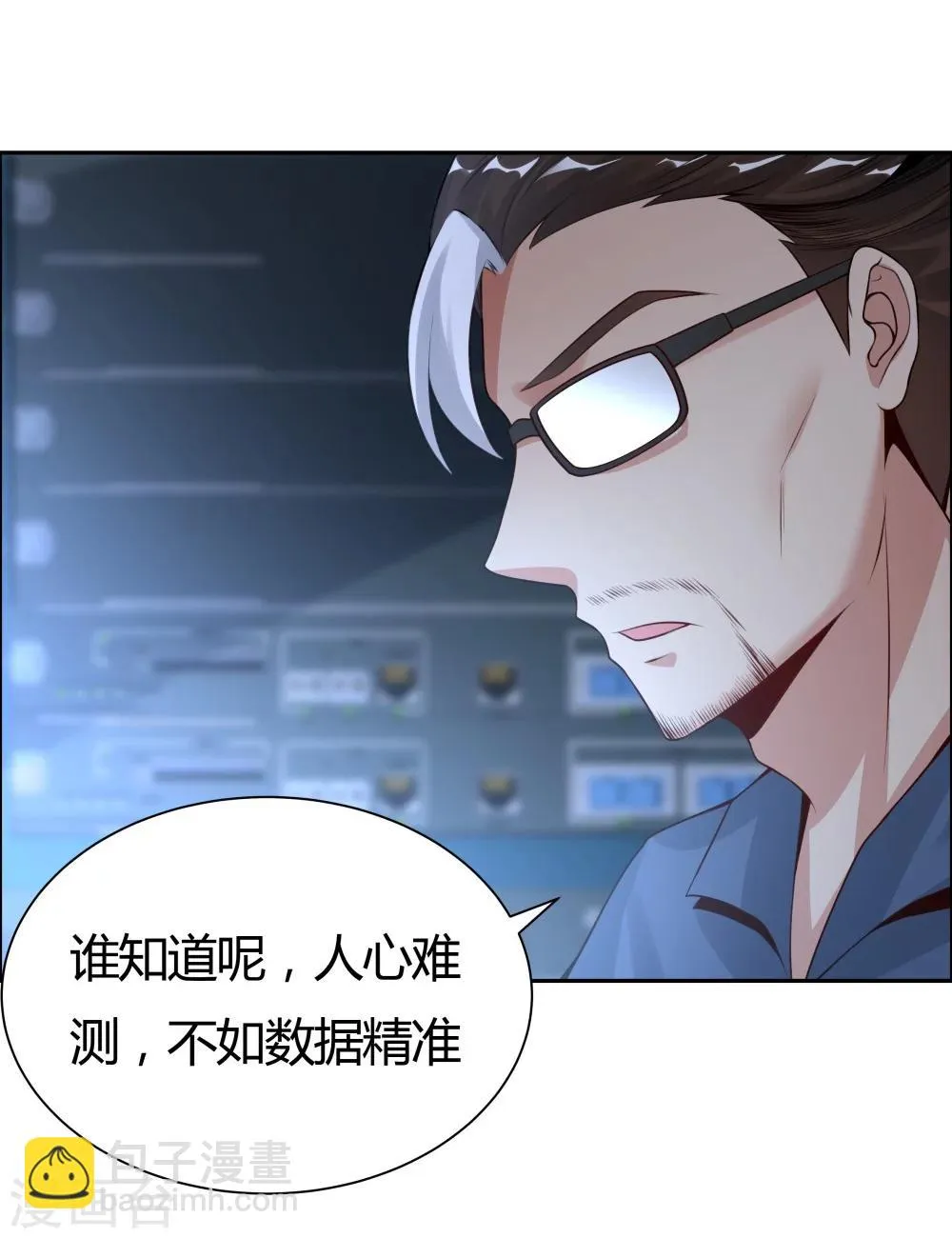 第133话 第5页