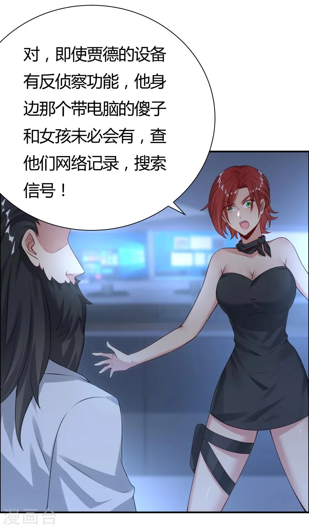 第133话 第7页