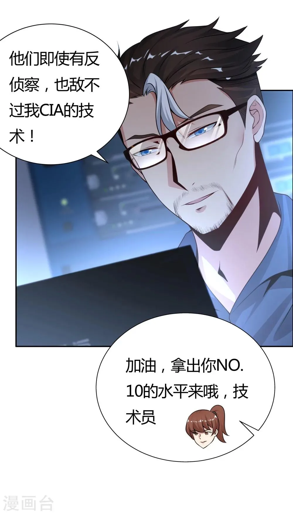 第133话 第8页