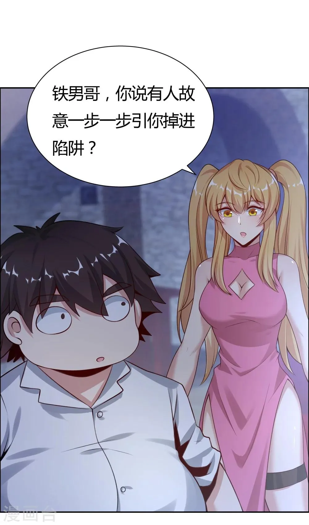 第133话 第10页