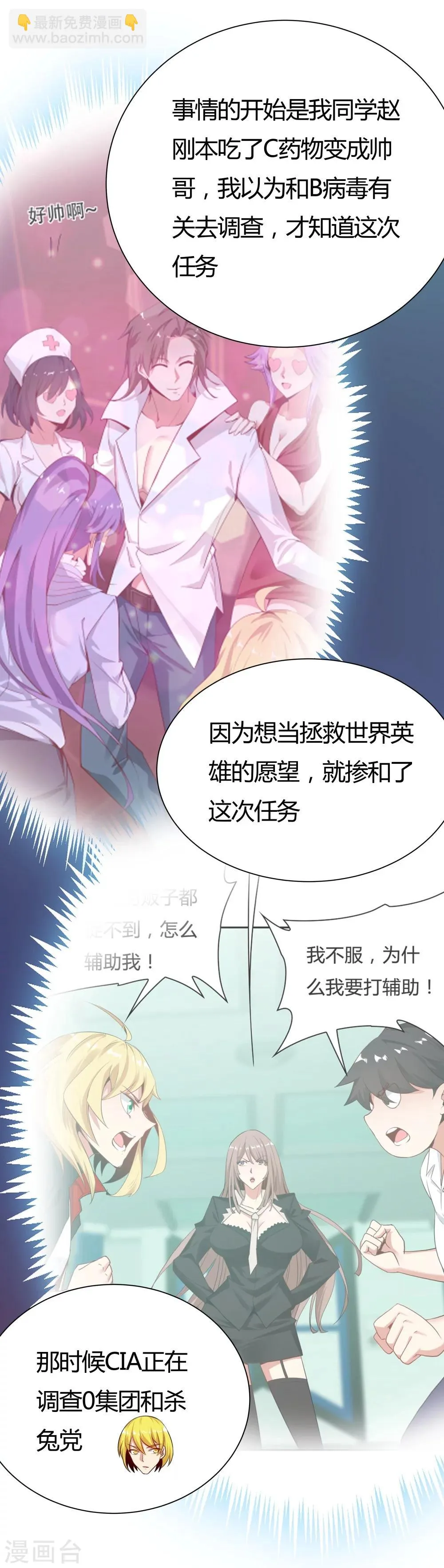 第133话 第11页